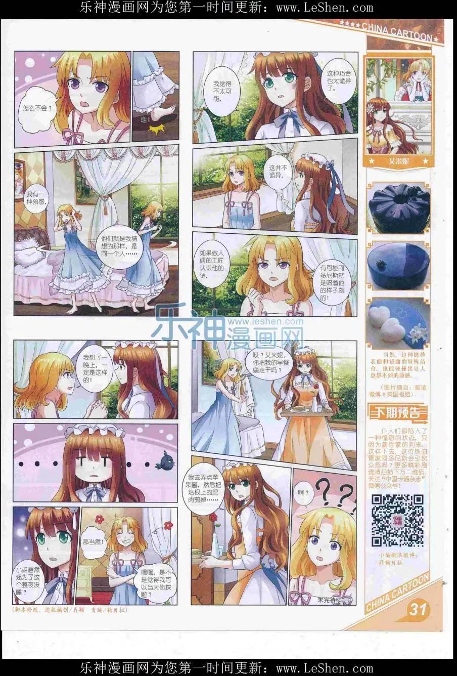 第 33 页