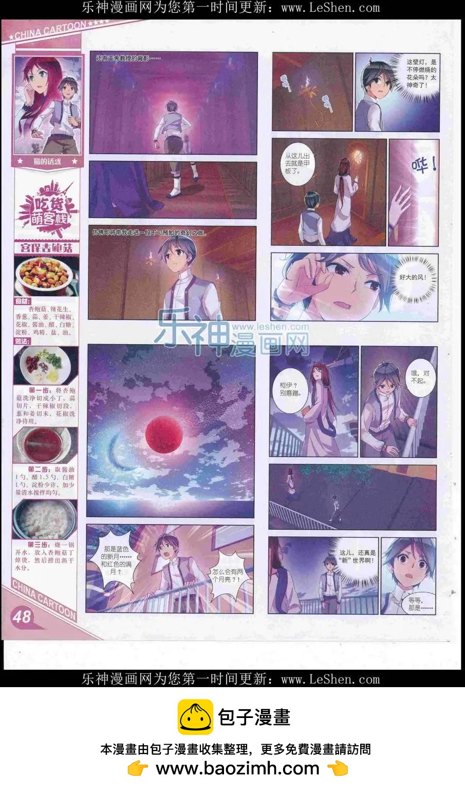 第 50 页