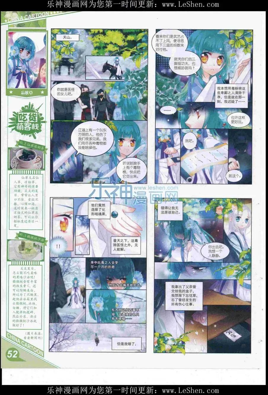 第 54 页
