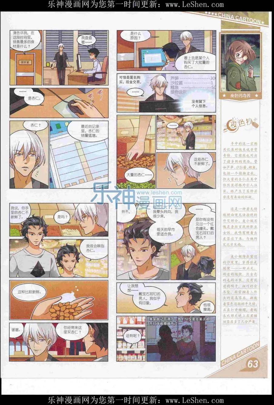 第 65 页