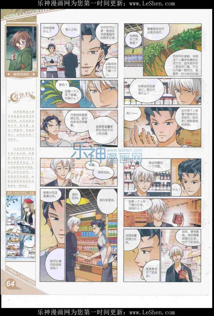 第 66 页