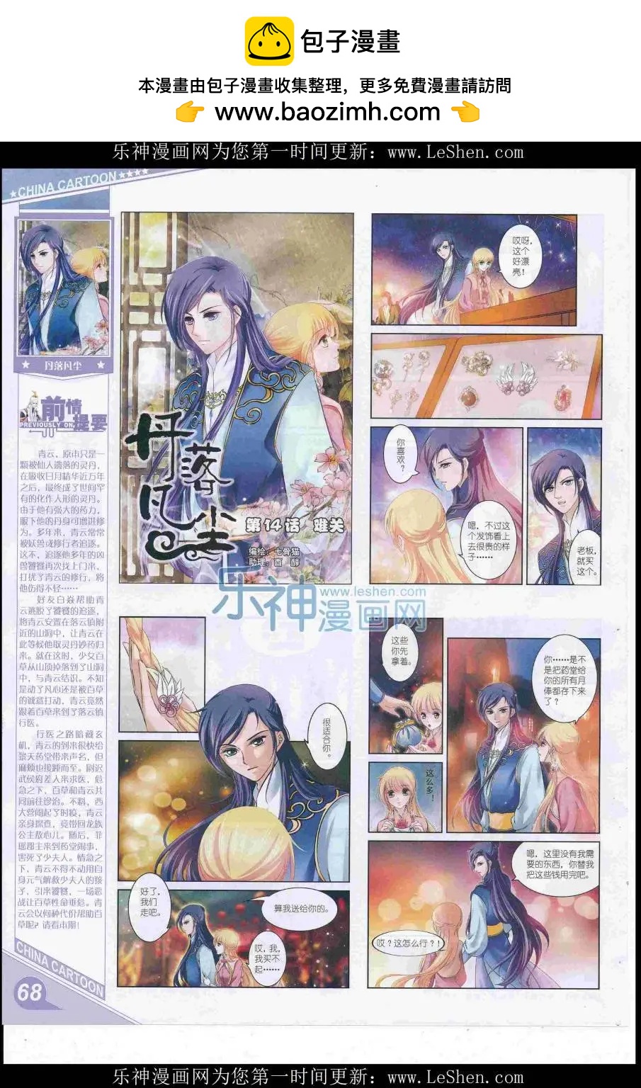第 70 页