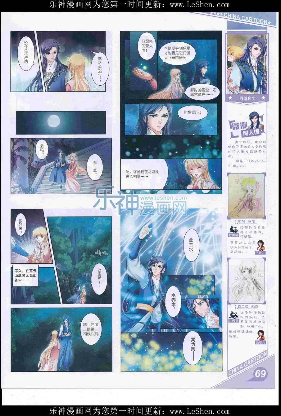 第 71 页