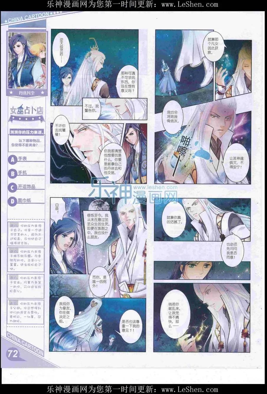 第 74 页