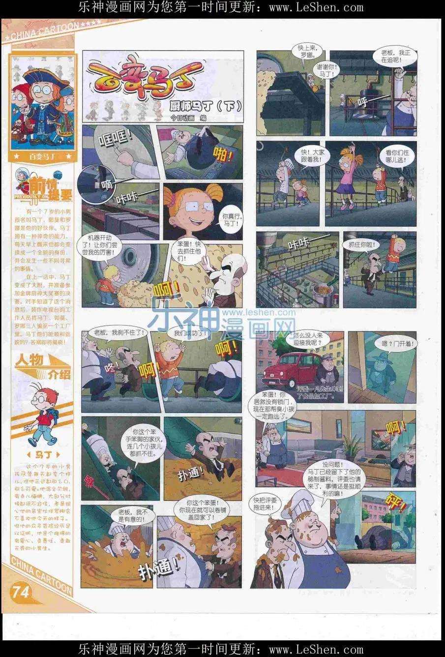 第 76 页