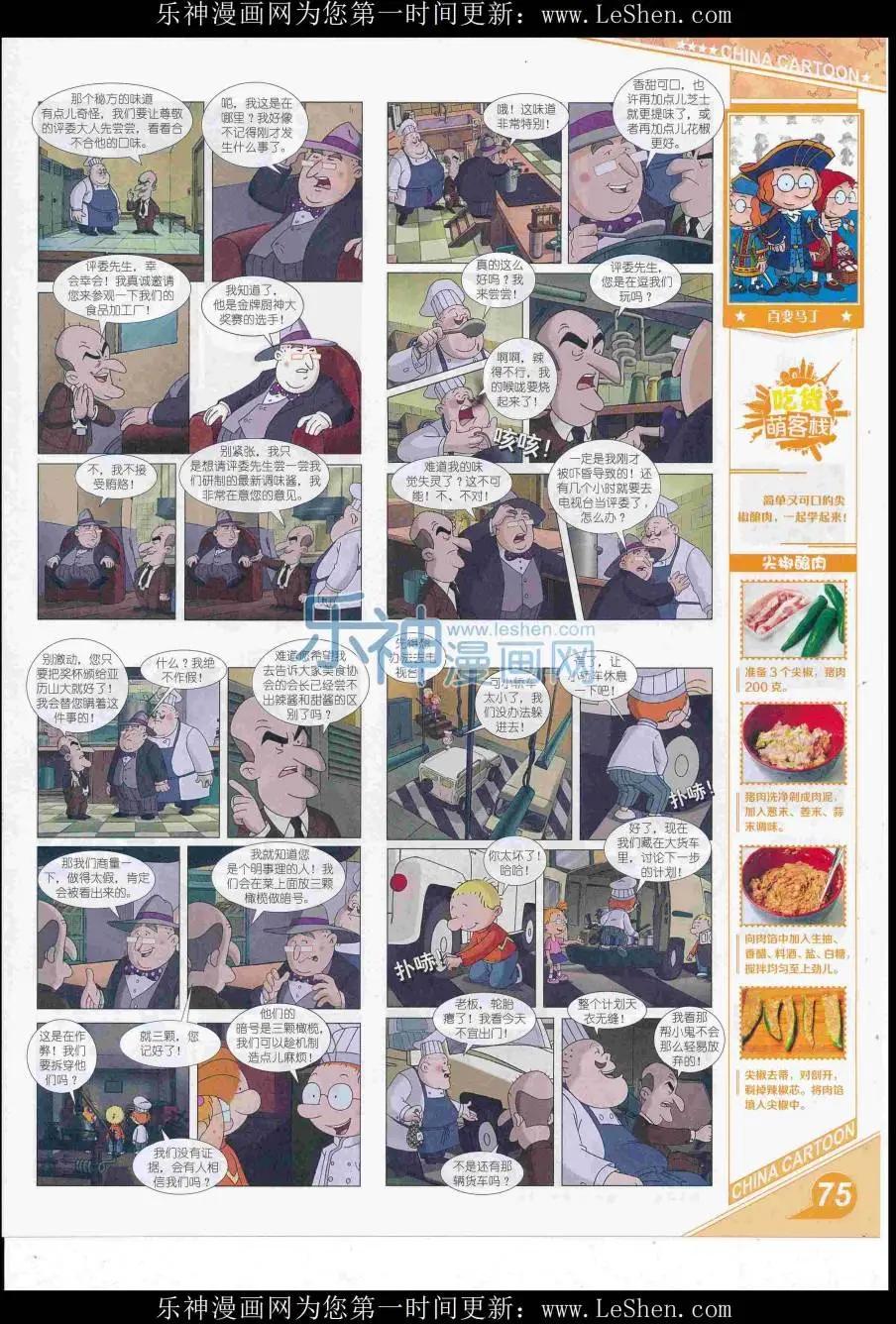 第 77 页
