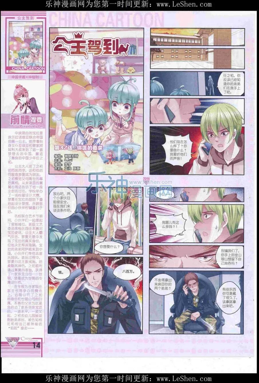 第 16 页