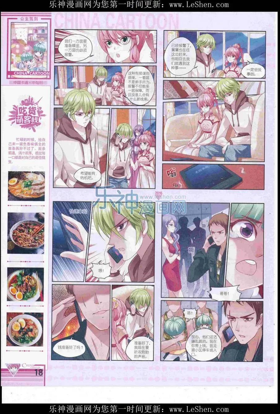 第 20 页