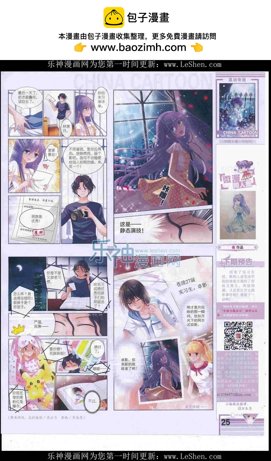 第 27 页