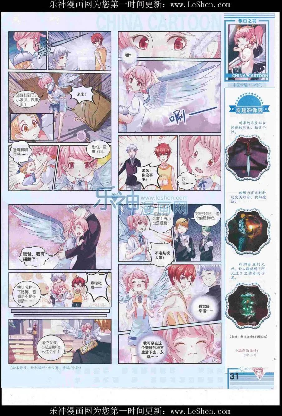 第 33 页