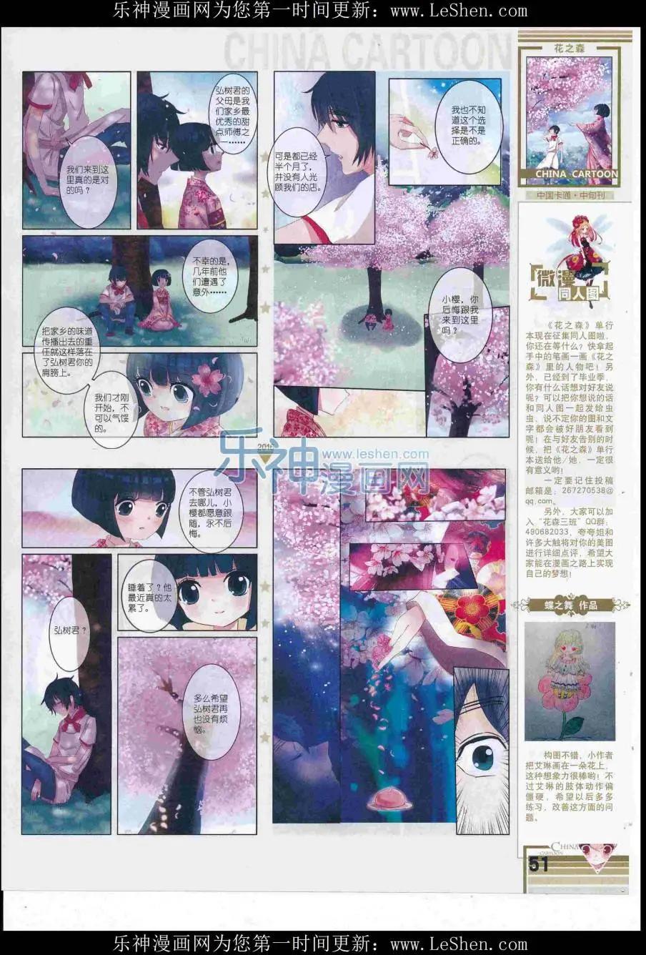 第 53 页