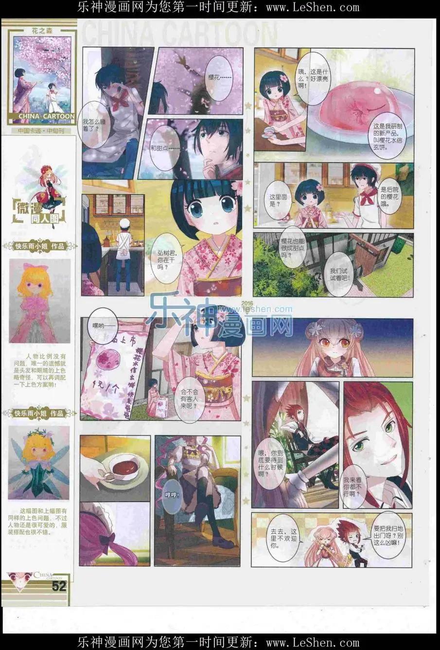 第 54 页