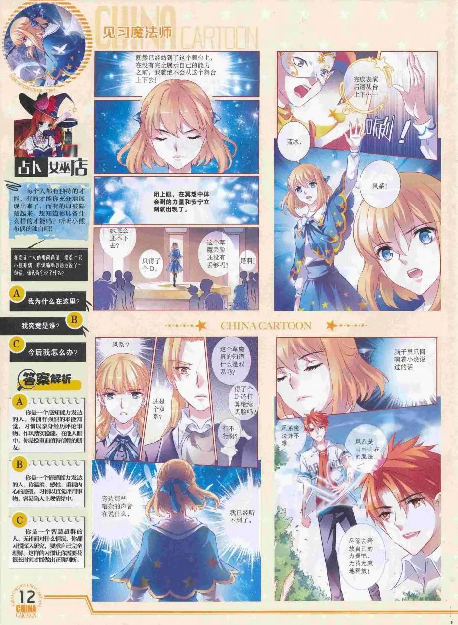 第 14 页
