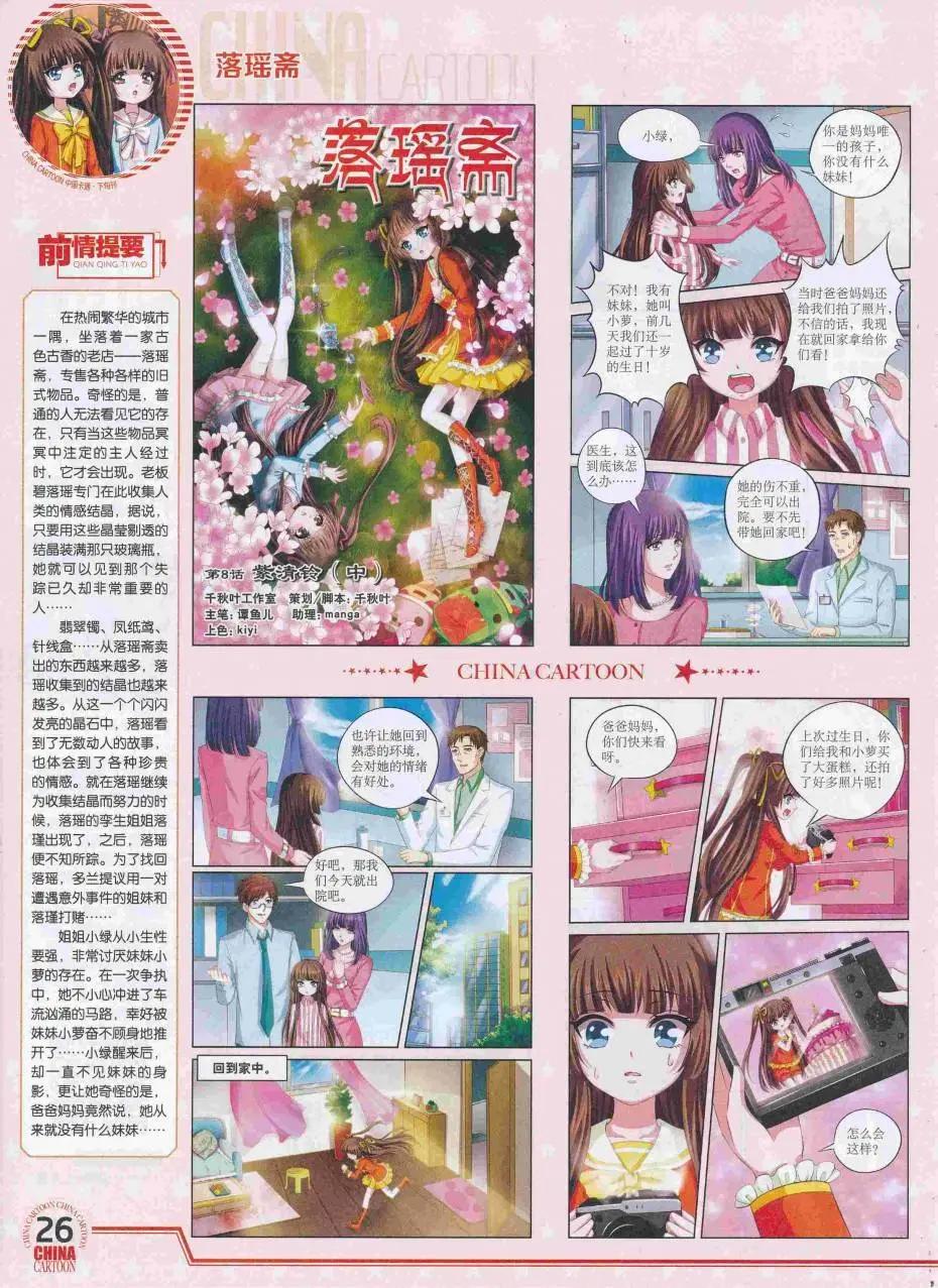 第 28 页