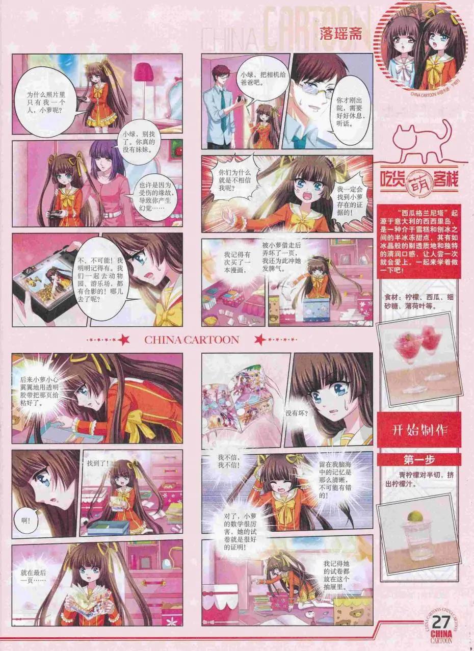 第 29 页