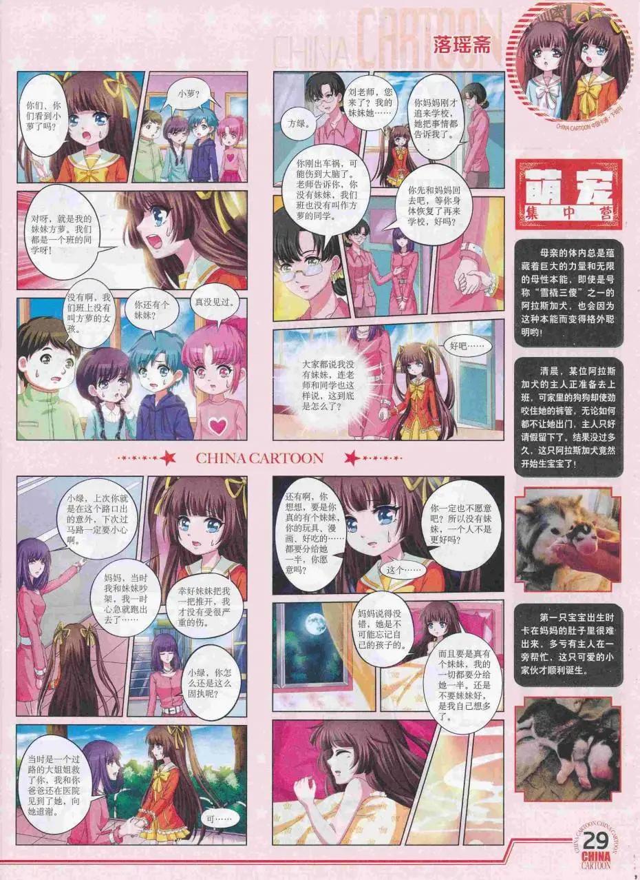 第 31 页