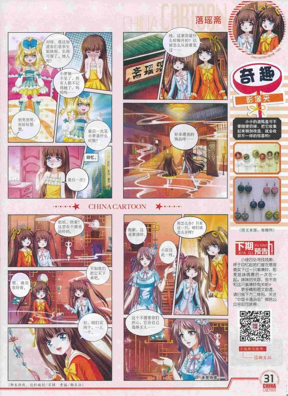 第 33 页