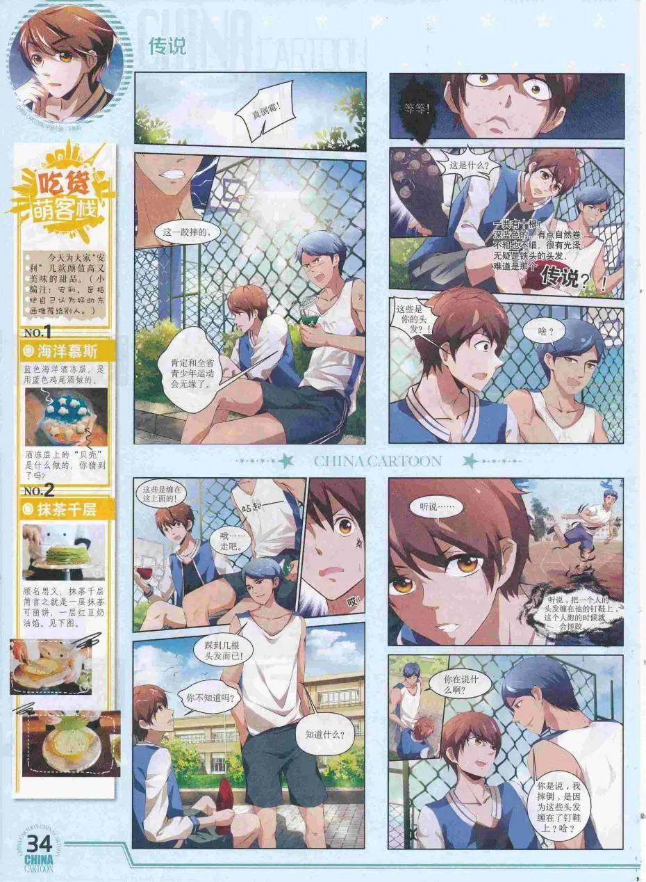 第 36 页