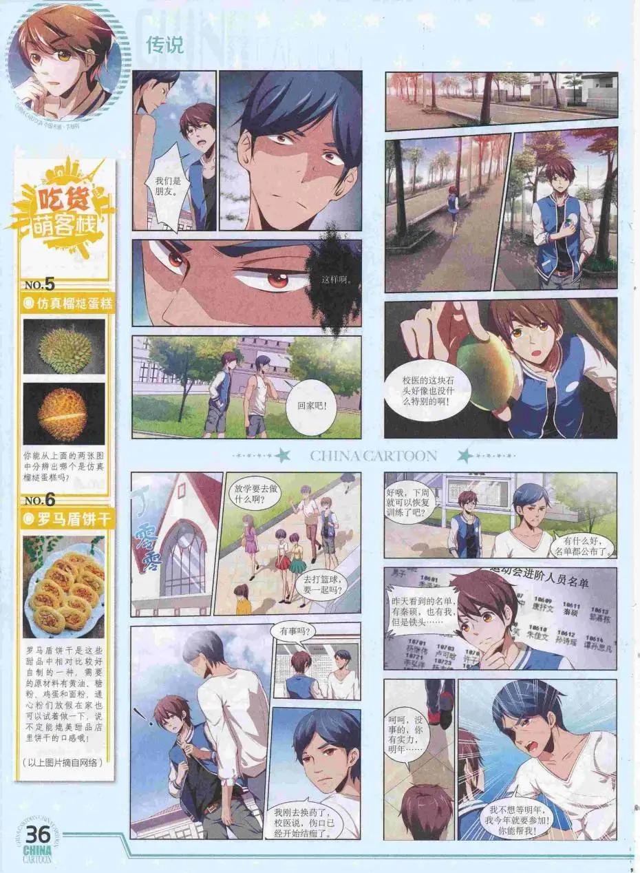 第 38 页