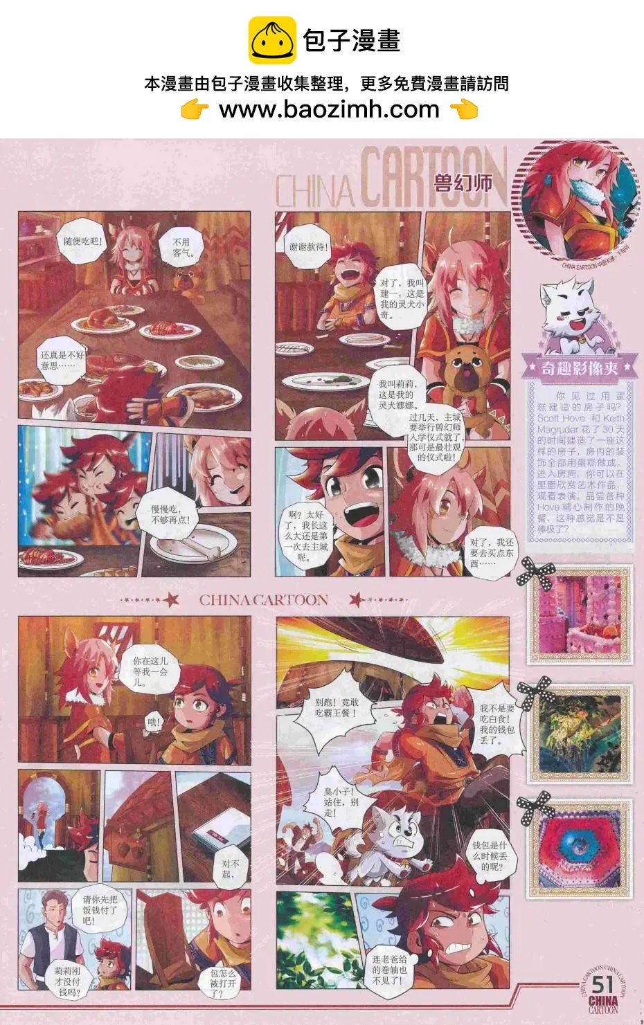 第 53 页