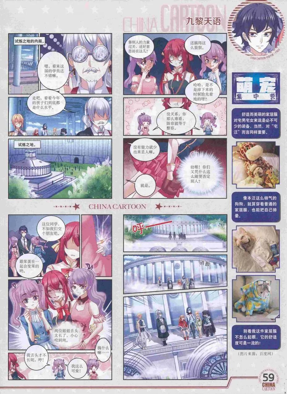 第 61 页