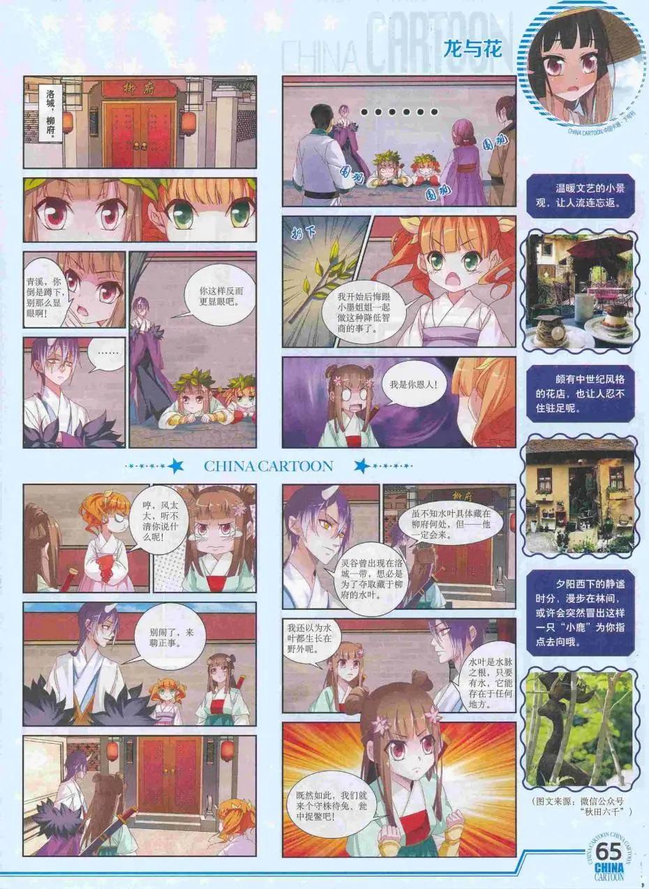 第 67 页