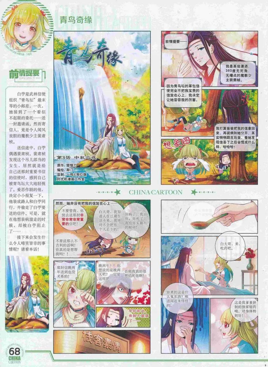 第 70 页