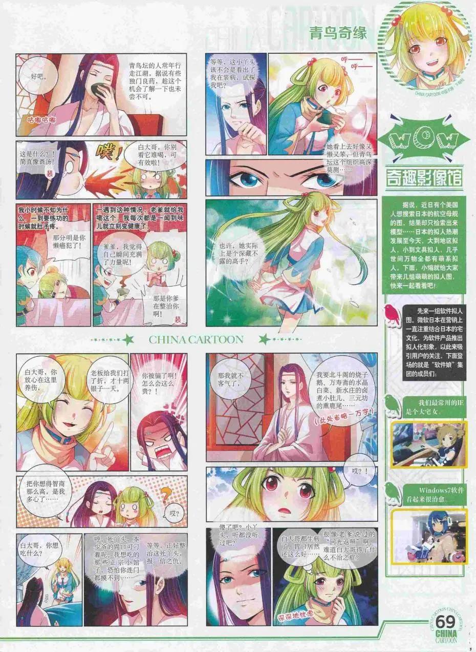 第 71 页