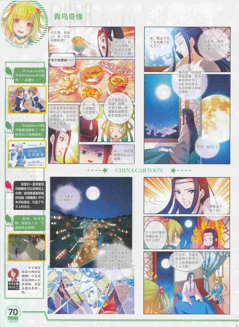 第 72 页