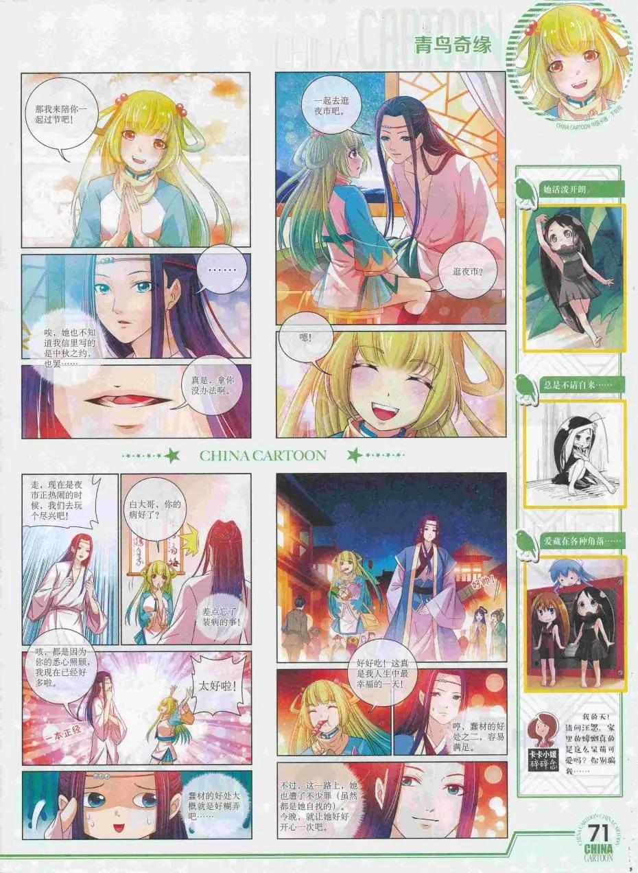 第 73 页
