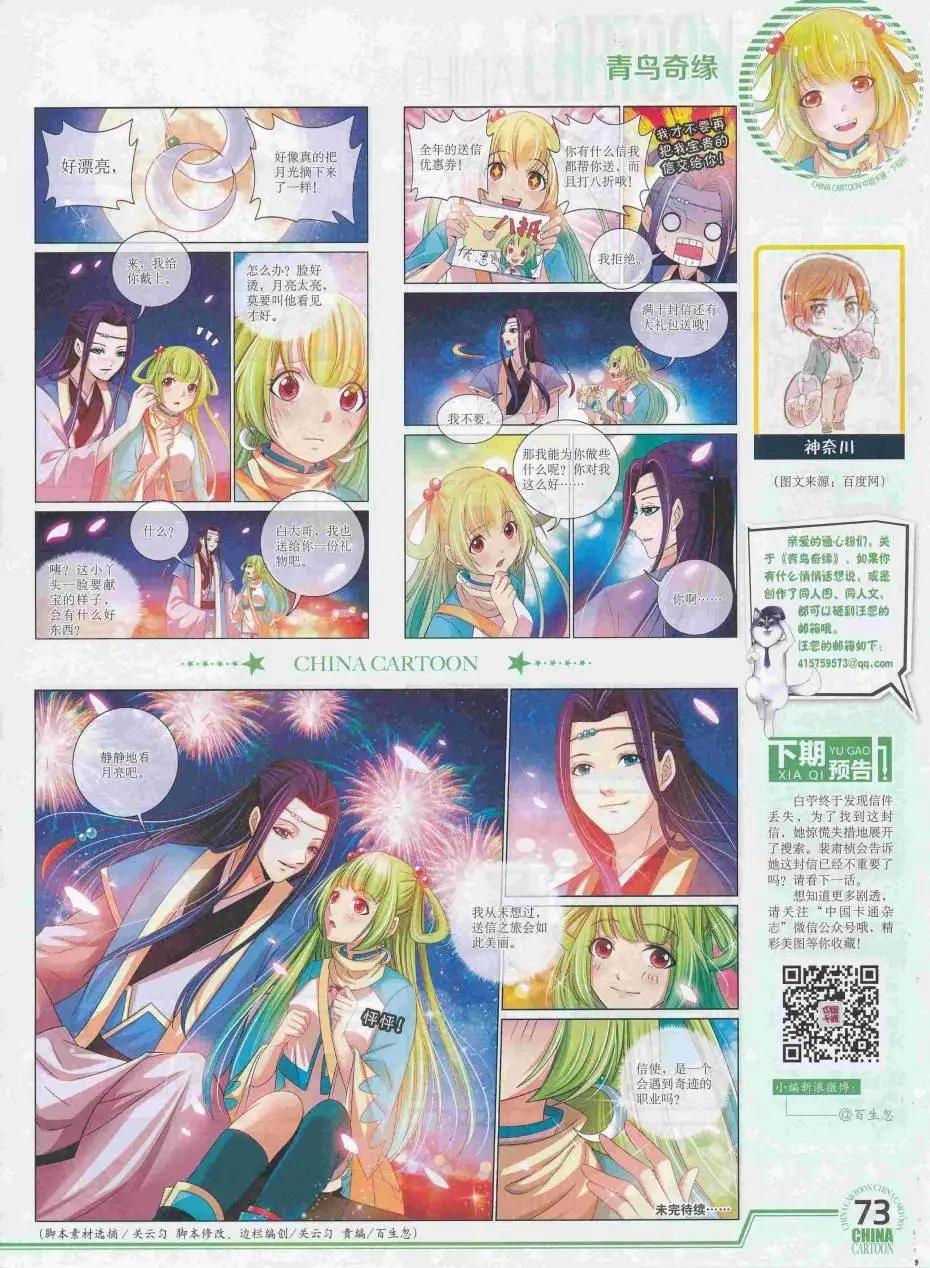 第 75 页