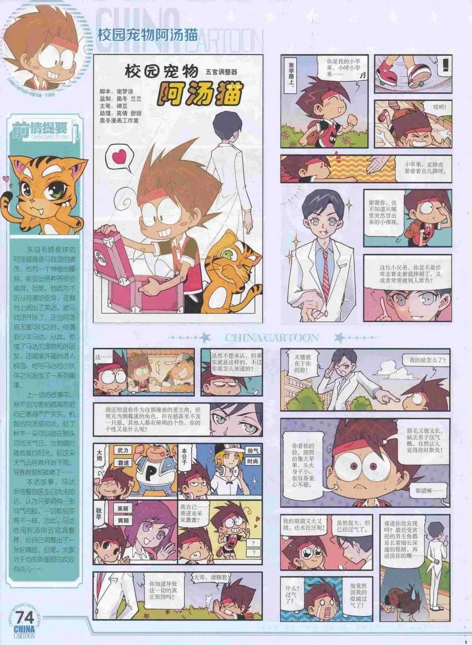 第 76 页