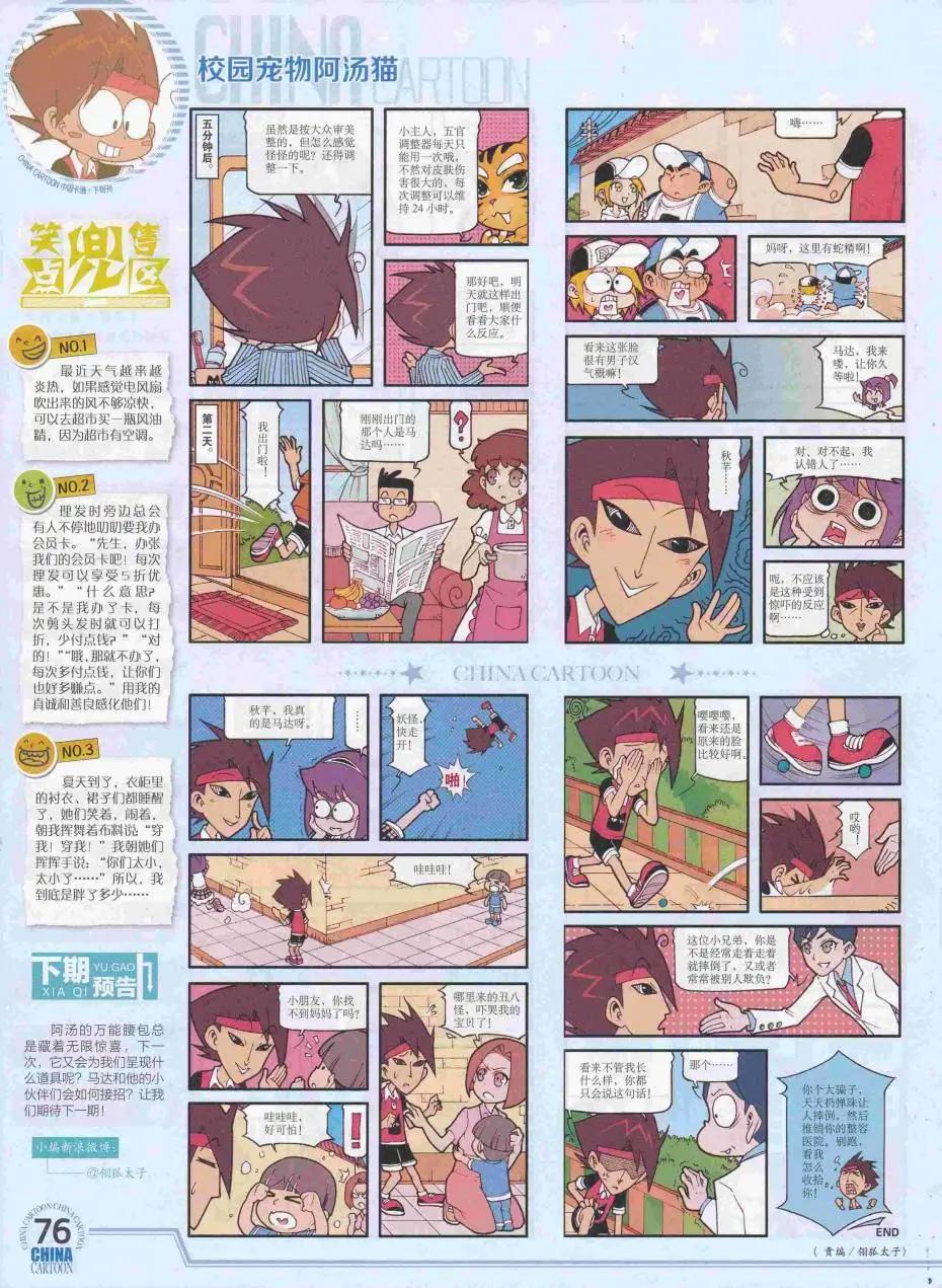 第 78 页