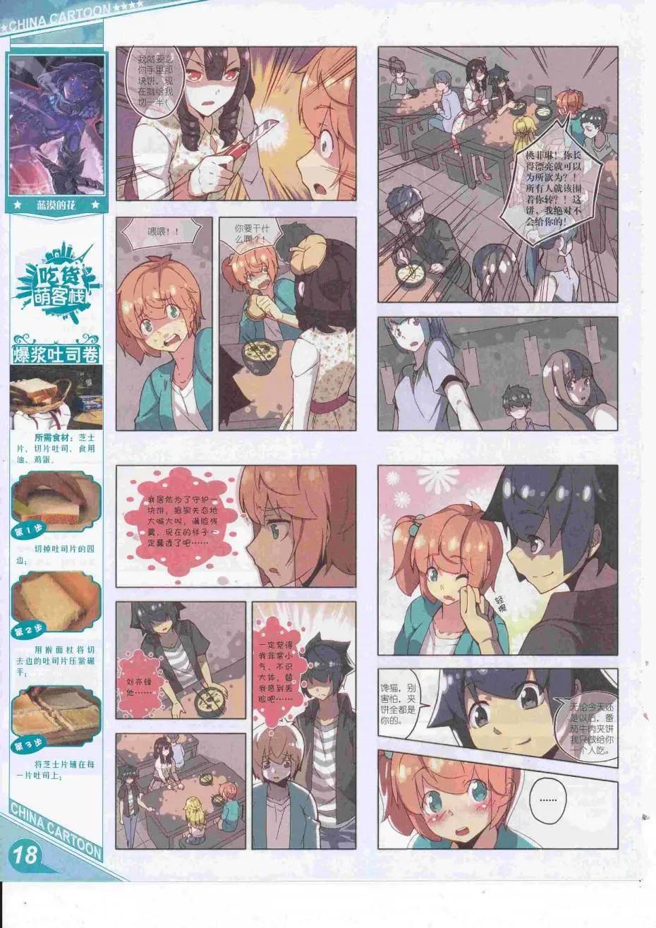 第 20 页