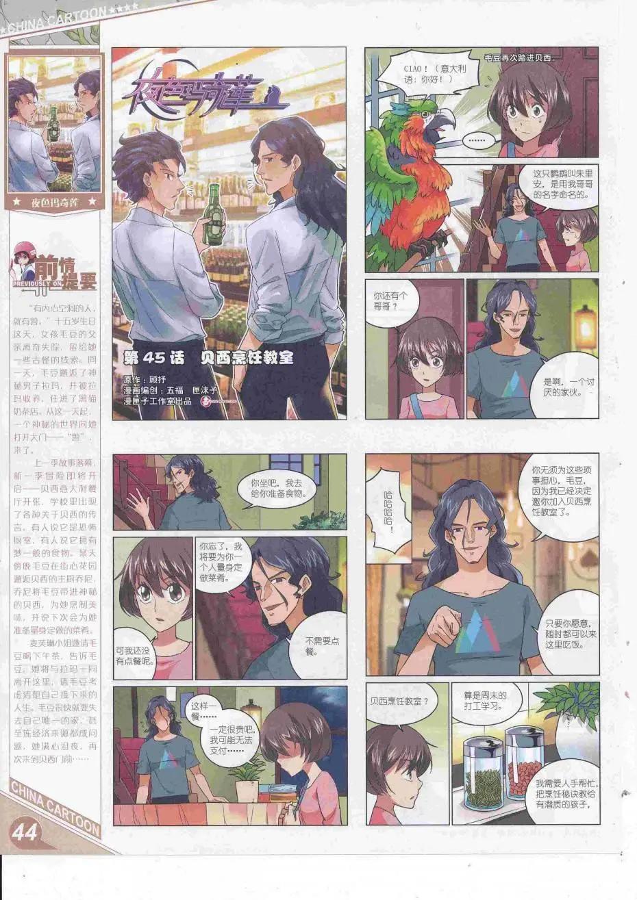 第 46 页