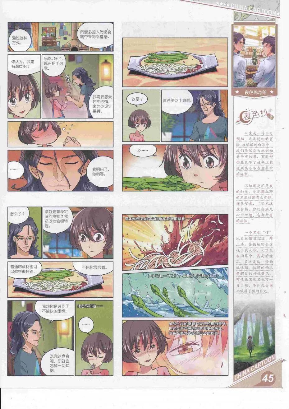 第 47 页