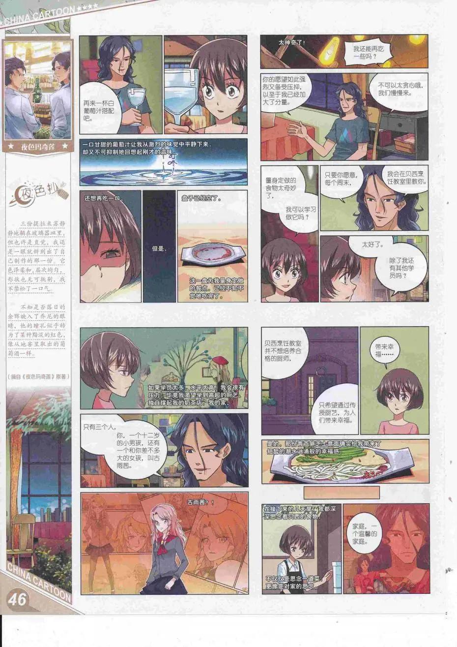 第 48 页
