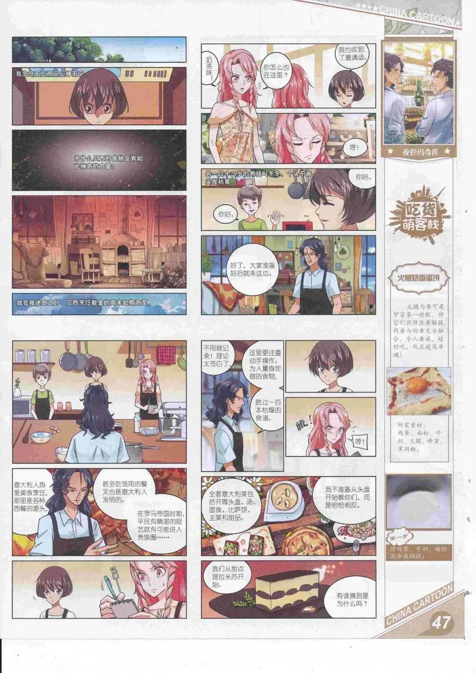 第 49 页