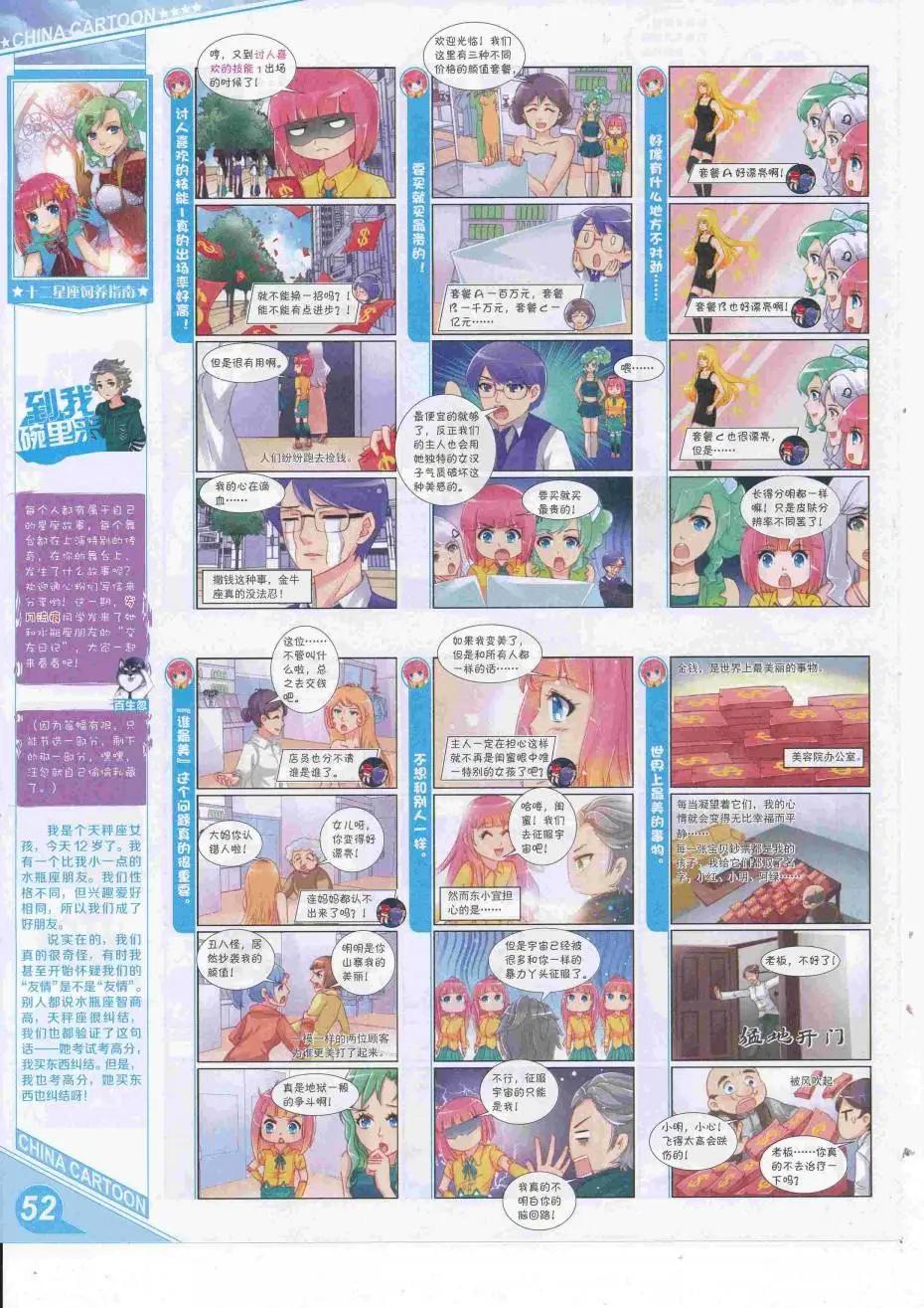 第 54 页
