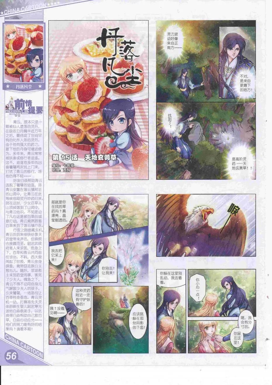 第 58 页