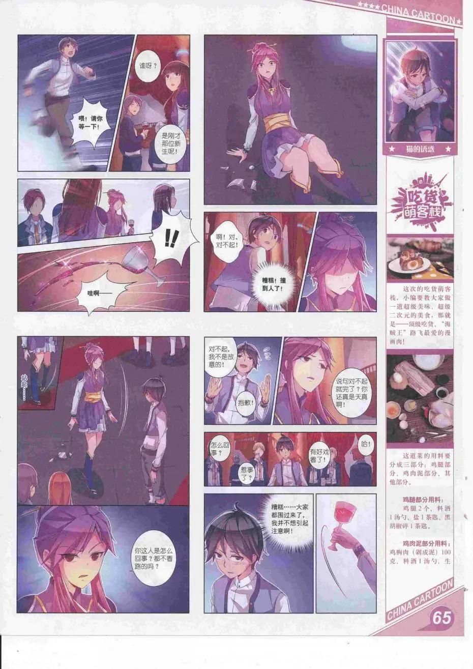 第 67 页