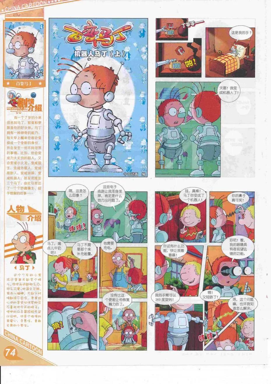 第 76 页