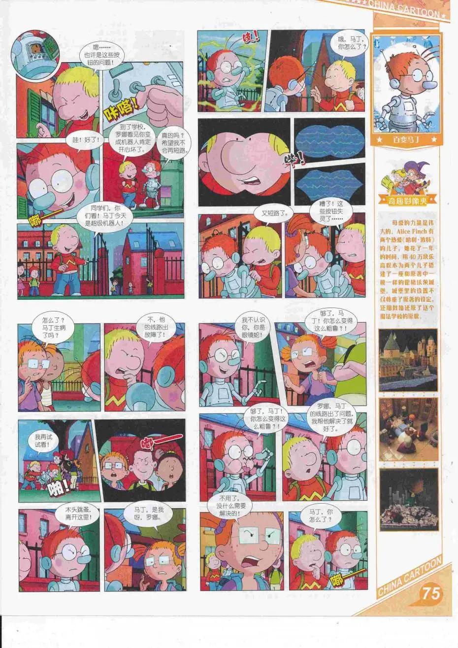 第 77 页