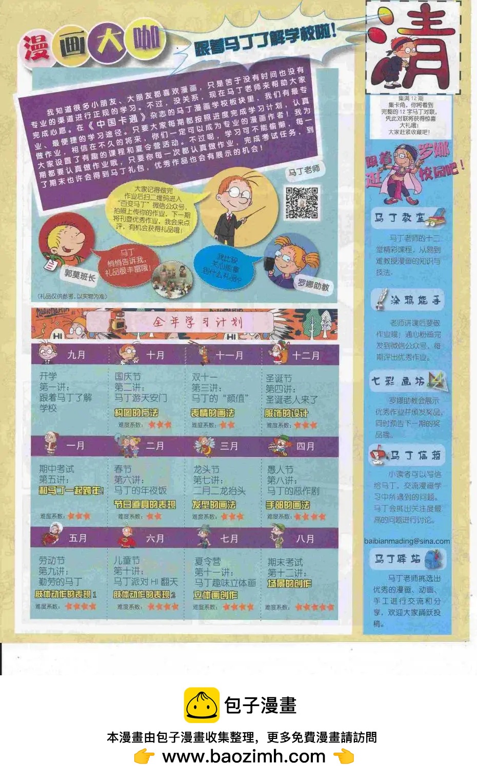 第 80 页