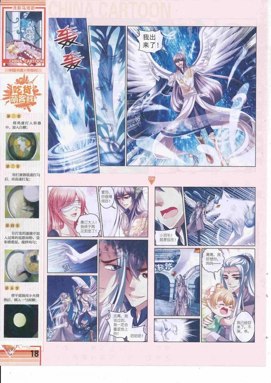 第 20 页