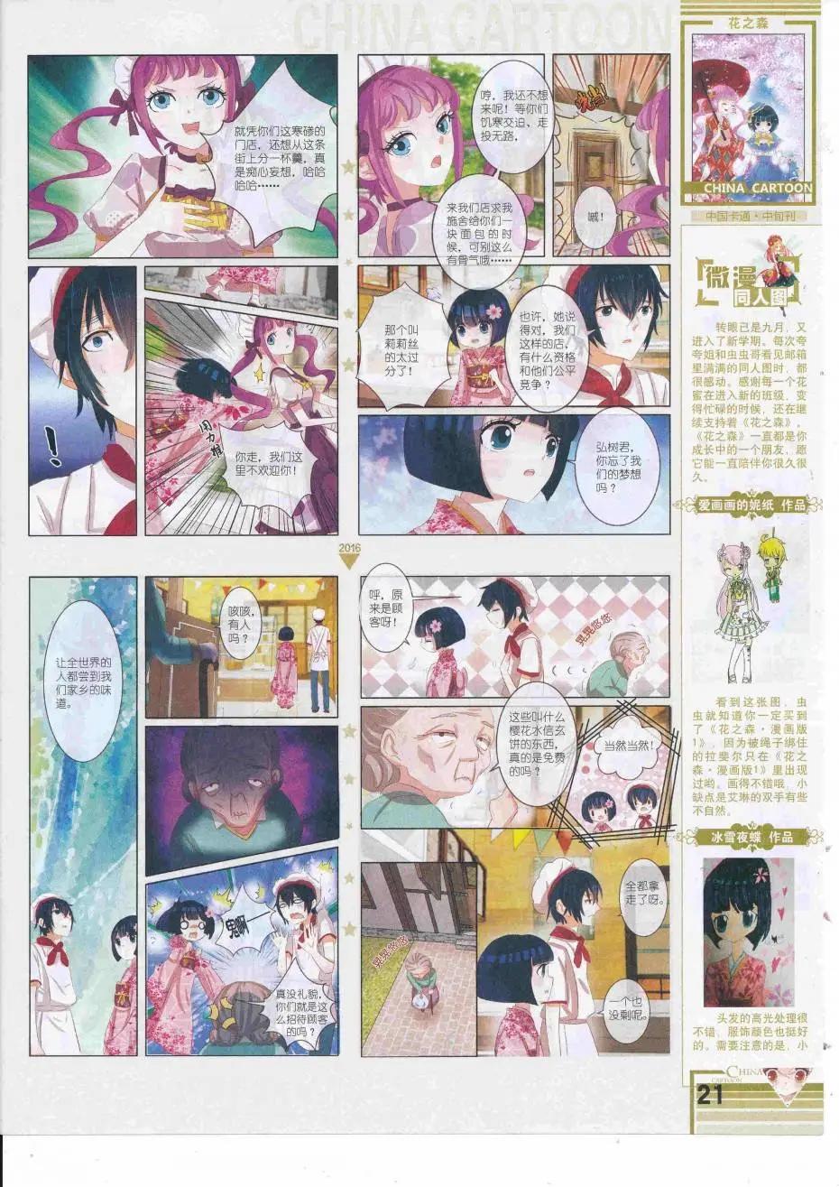 第 23 页