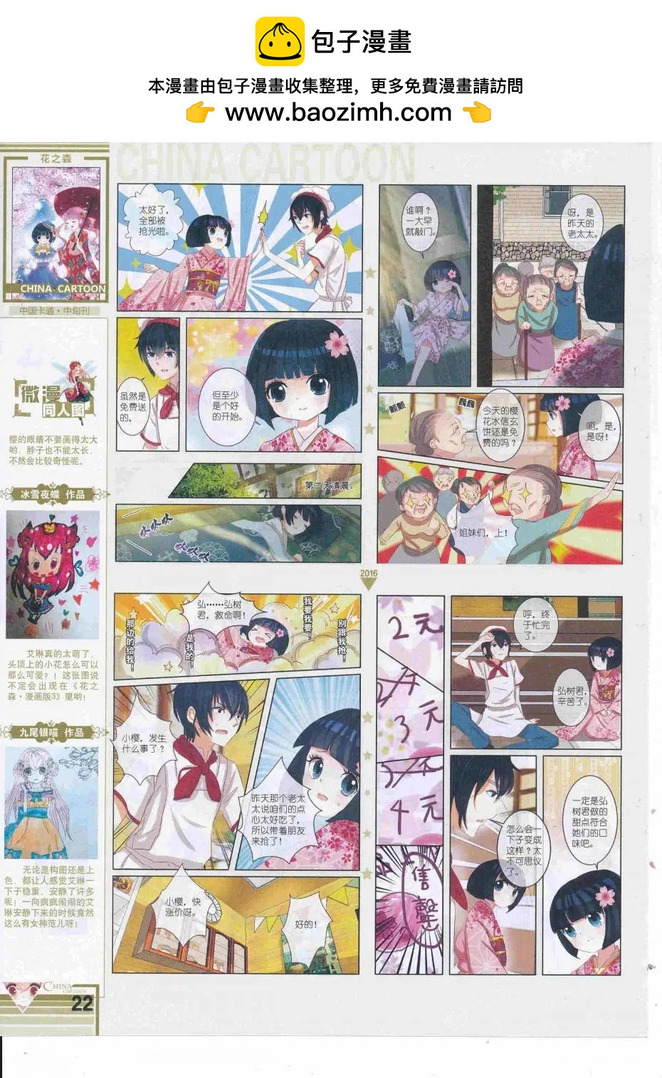 第 24 页
