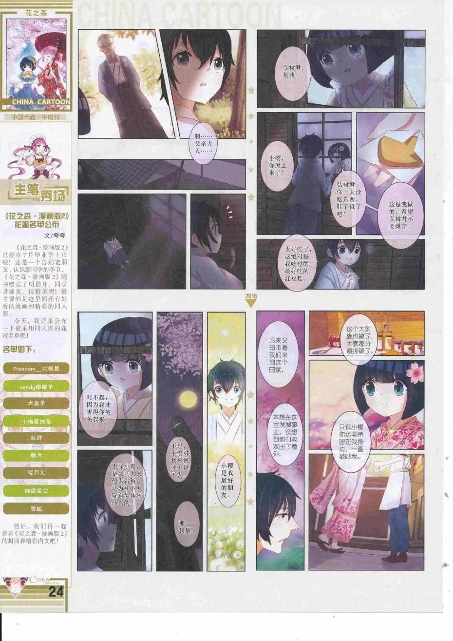 第 26 页