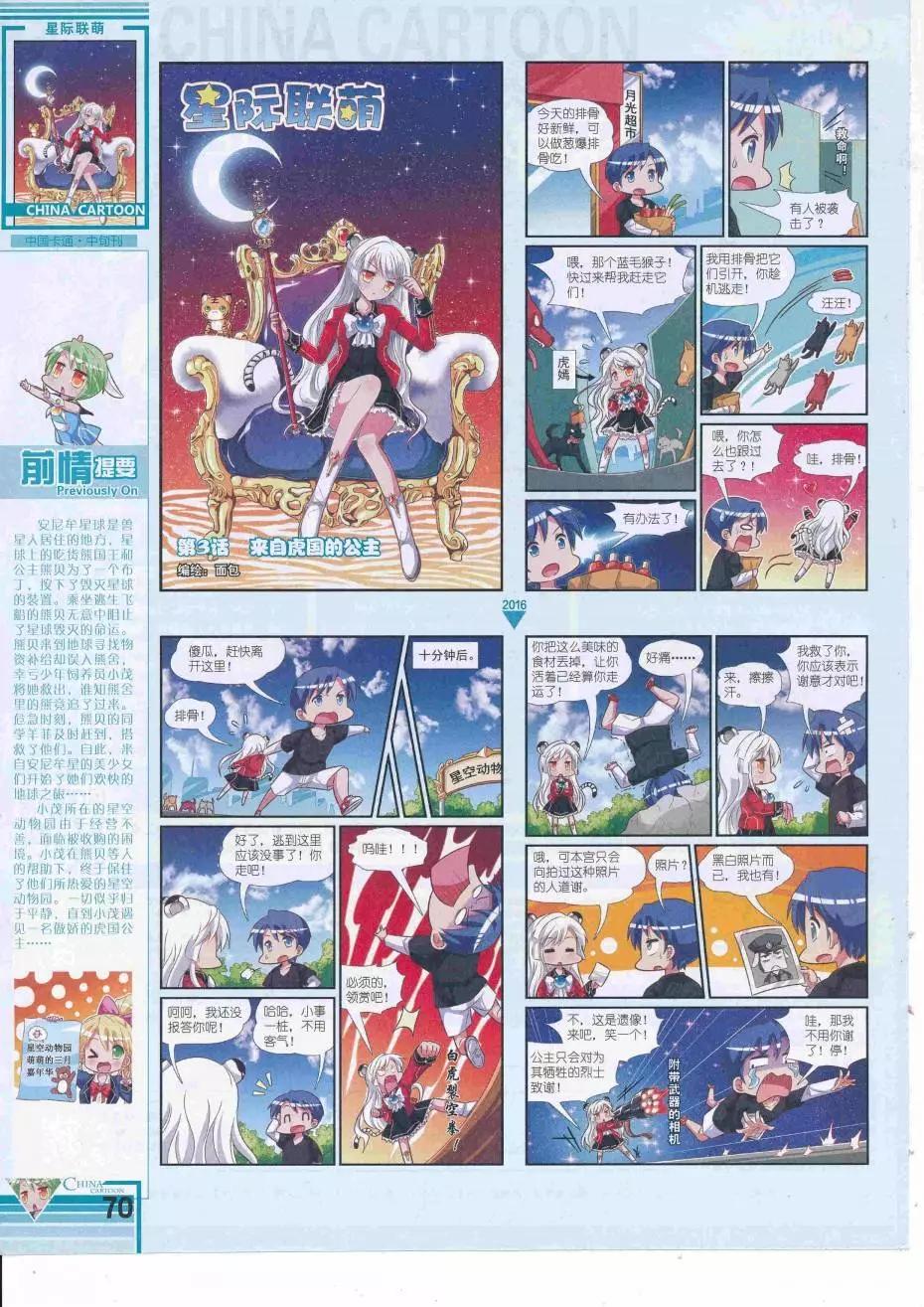 第 72 页