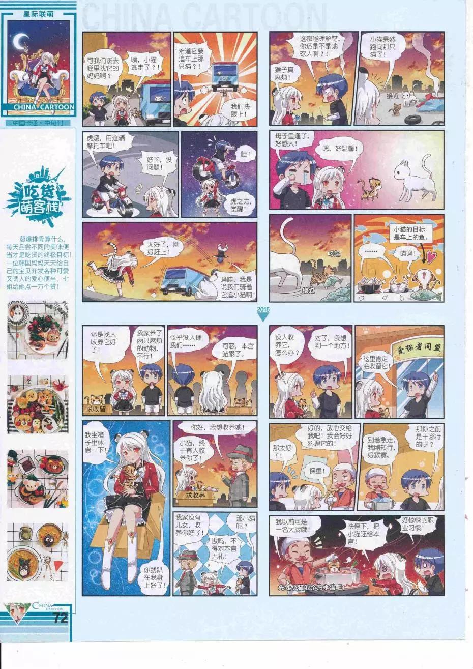 第 74 页